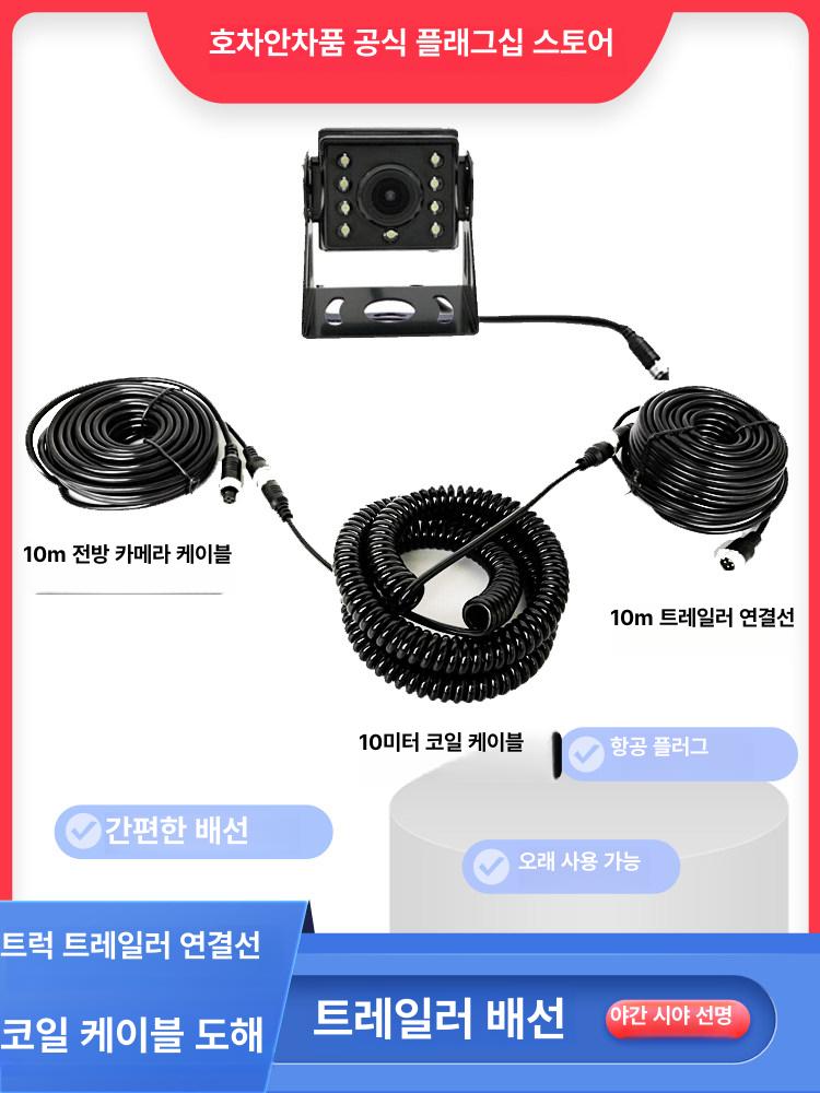 후방 카메라 모니터링 중장비 줌 시야 고화질 실시간 감시 디스플레이 시스템 야간 - 상세 이미지 5