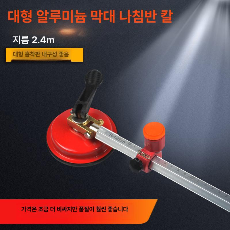 원형 커터기 아크릴 콤파스 컷팅 블레이드 자르기 서클커터 재단기 절삭 라운드칼 - 상세 이미지 2