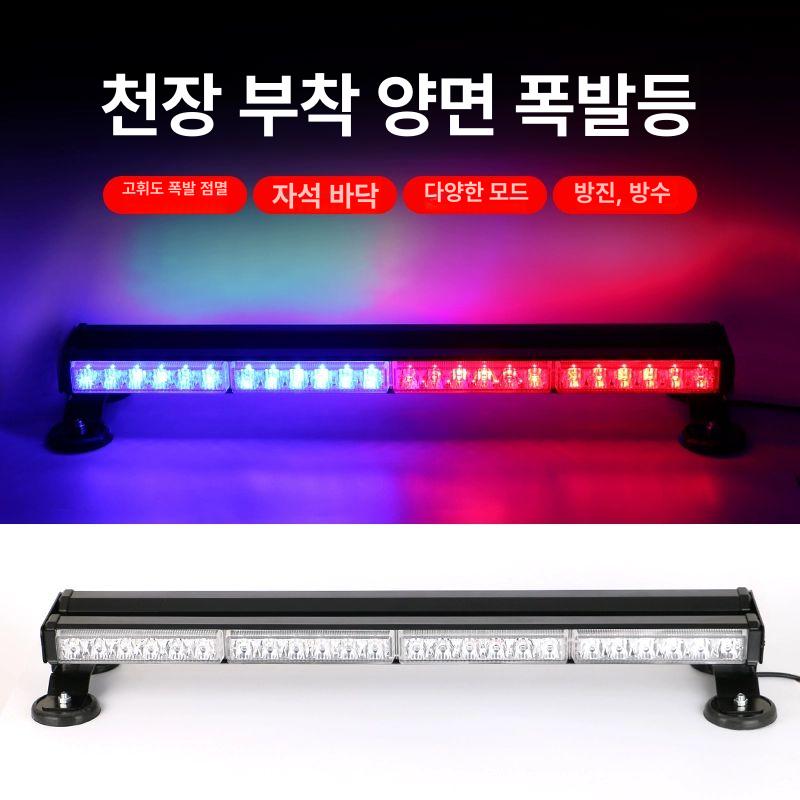 탈부착식 경광등 점멸등 차량 라이트 시거잭 자석부착 안전등 경광램프 경보등 - 상세 이미지 3