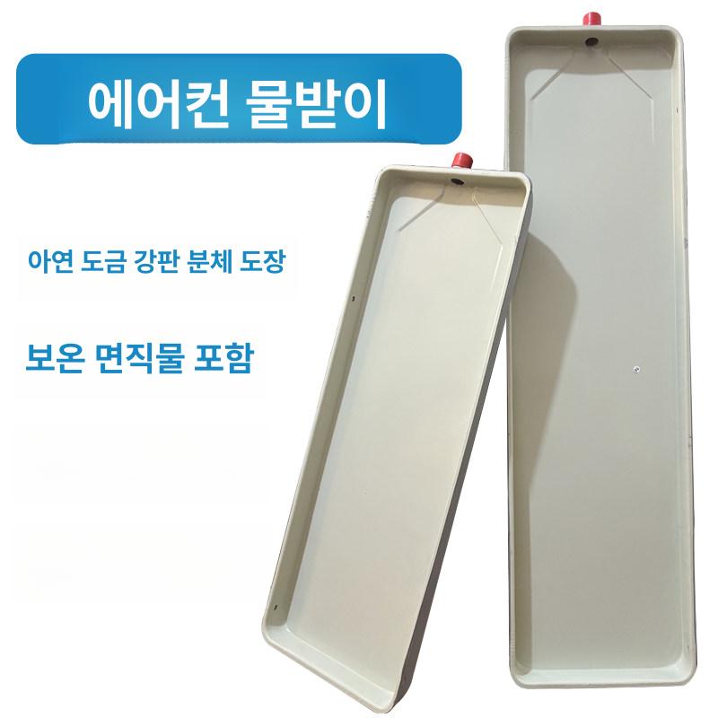 대형 유도 판 배수 물 트레이 냉각 에어컨 실외기 물받이 전용 - 상세 이미지 2