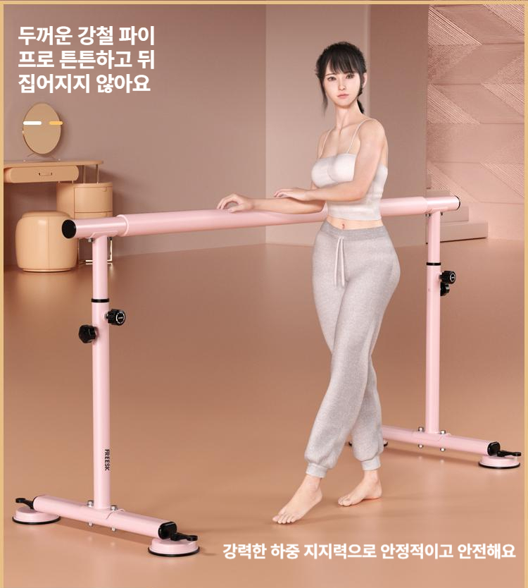 접이식 발레바 필라테스 휴대용 밸런스 홈 운동 높이 조절식 기구 스트레칭 바레 - 상세 이미지 2