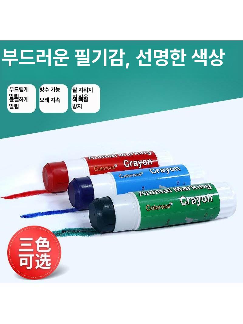 동물 농장 믹스 돼지 스틱 축산마커 펜 양돈 마킹 축사 마커 - 상세 이미지 2