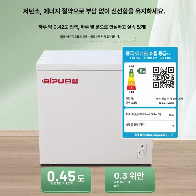 간이 냉동고 화이트 소형 보관용 냉동식품 업소용 가정용 표준형 - 상세 이미지 5