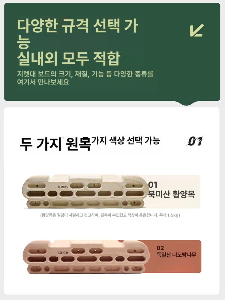 행보드 홀드 크림프 슬로퍼 핑거바 훈련 풀업 기본 암벽등반 초보자용 입문용 홈트 - 상세 이미지 4