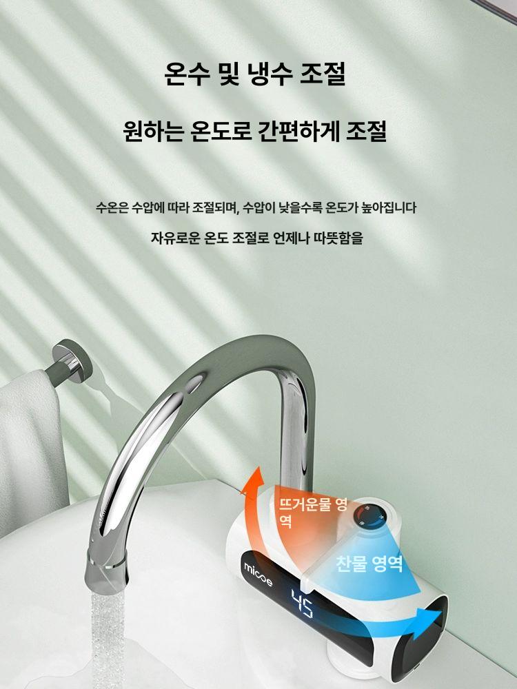 순간전기 세면대 전기온수기 탕비실 수도꼭지온수기 주방순간온수기 주방용 - 상세 이미지 3
