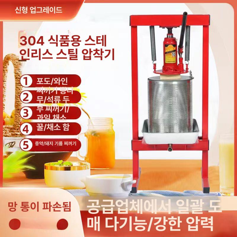 업소용 착즙기 대용량 원액기 스테인레스 유압 상업용 카페용 사탕수수 생즙기 쥬스 - 상세 이미지 3