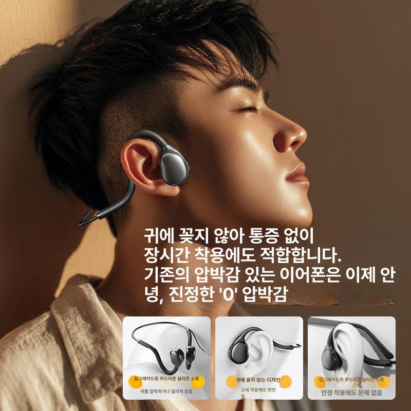 골전도헤드폰 유선이어폰 스포츠용 마이크 귀걸이형 게이머 오픈 고음질 골전도이어폰 - 상세 이미지 2
