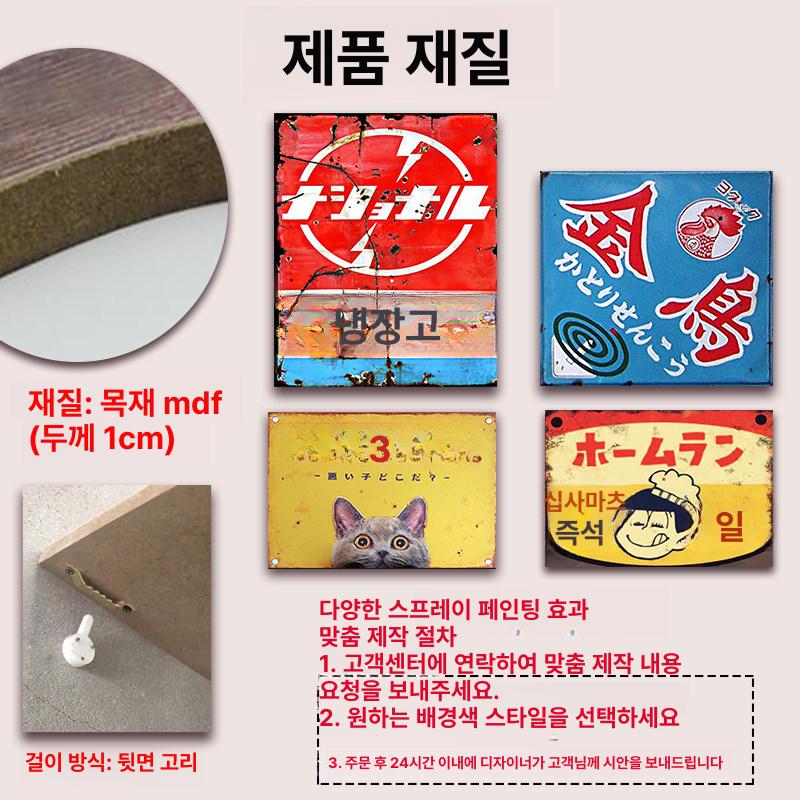 일본 이자카야 포스터 벽장식 소품 스티커 빈티지 벽꾸미기 장식품 복고 - 상세 이미지 3