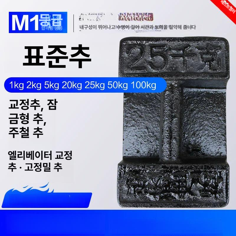 50kg 무게추 주철 산업용 정밀 측정 공업용 검사 균형추 잠금 원형 교정 - 상세 이미지 2
