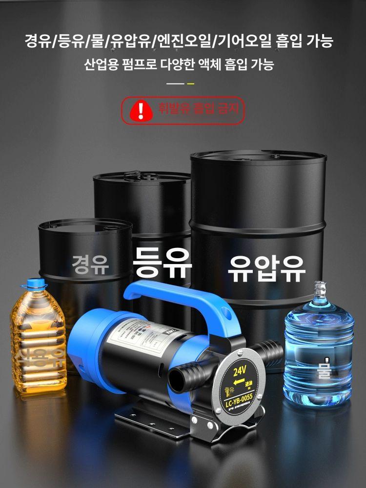 농업용급유기 이송펌프 주유건 자동주유기 전동드럼 편리한 디젤 전기 전동오일펌프 - 상세 이미지 4