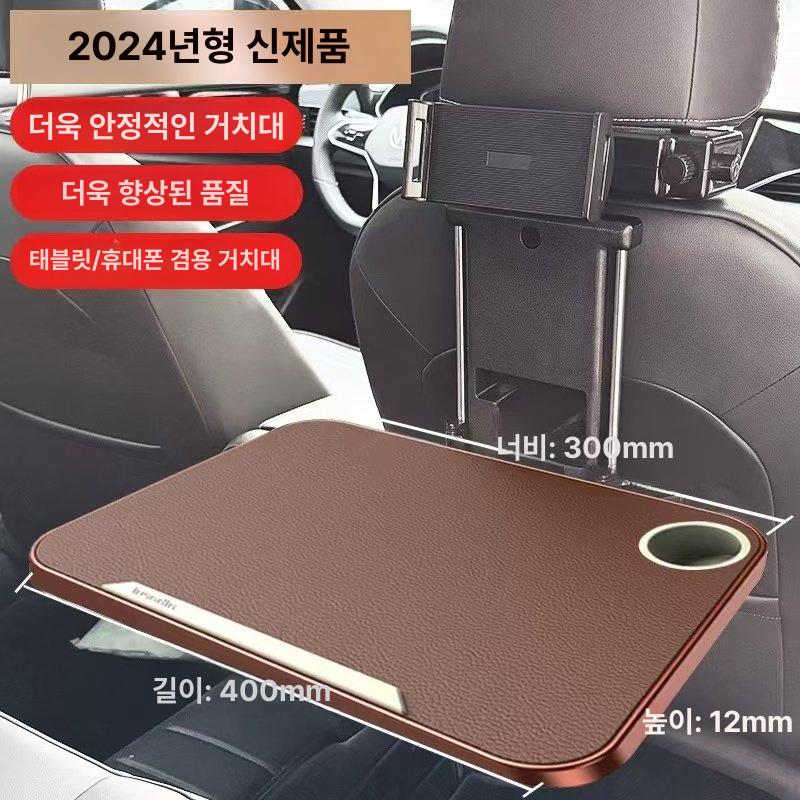 차량용 식판 거치대 다용도 조수석 휴대폰 운전석 받침대 수납 뒷좌석 핸들테이블 - 상세 이미지 4