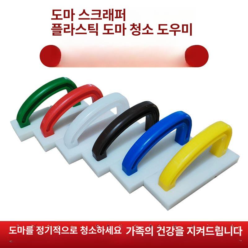 플라스틱 도마 대패 주방용 긁게 위생 조리 하얀색 - 상세 이미지 2