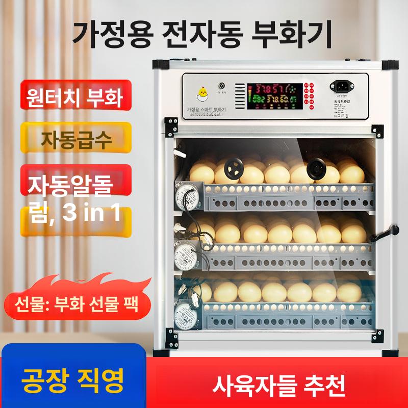전기 육추기 소형 조류 유정란 병아리부화기 온도 메추리 인큐베이터 계란부화기 - 상세 이미지 2