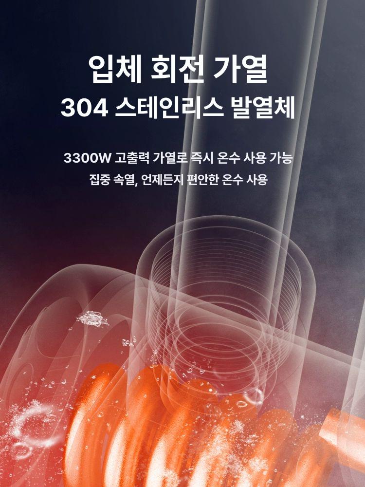 순간전기 세면대 전기온수기 탕비실 수도꼭지온수기 주방순간온수기 주방용 - 상세 이미지 5