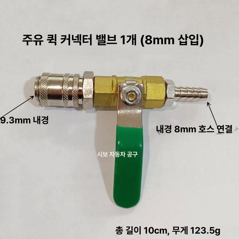 자동차 커넥터 오일주입기 수입차 어댑터 엔진오일 미션 오일교환기 급유기 노즐 - 상세 이미지 2