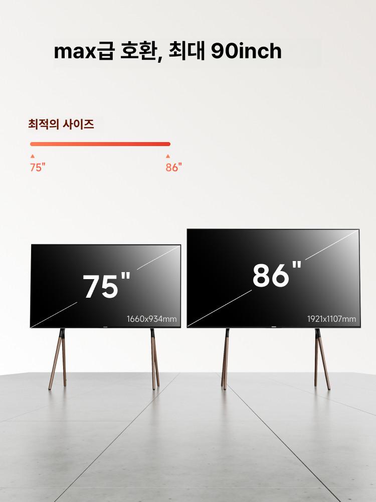 대형 이젤형 티비 거치대 75인치 80인치 스탠드 삼성 tv 모니터 티비다리 - 상세 이미지 3