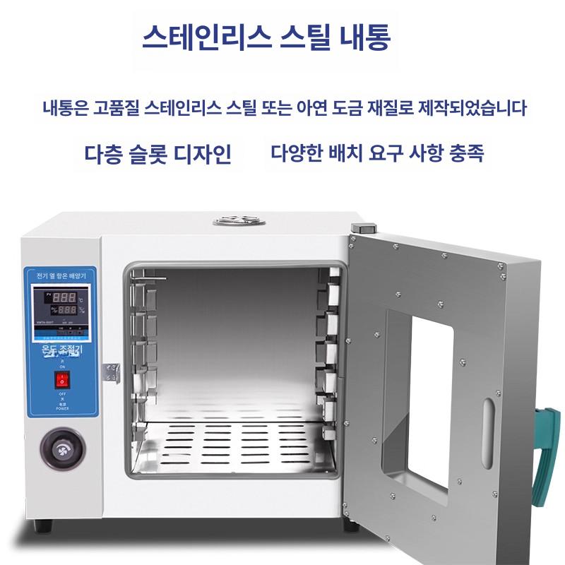 실험실 소형항온항습기 배양기 챔버 인큐베이터 온습도 실험용 저온 - 상세 이미지 4