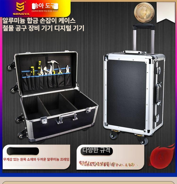알루미늄 공구함 캐리어 다용도 공구박스 상자 공구통 하드케이스 트롤리 도구 - 상세 이미지 2