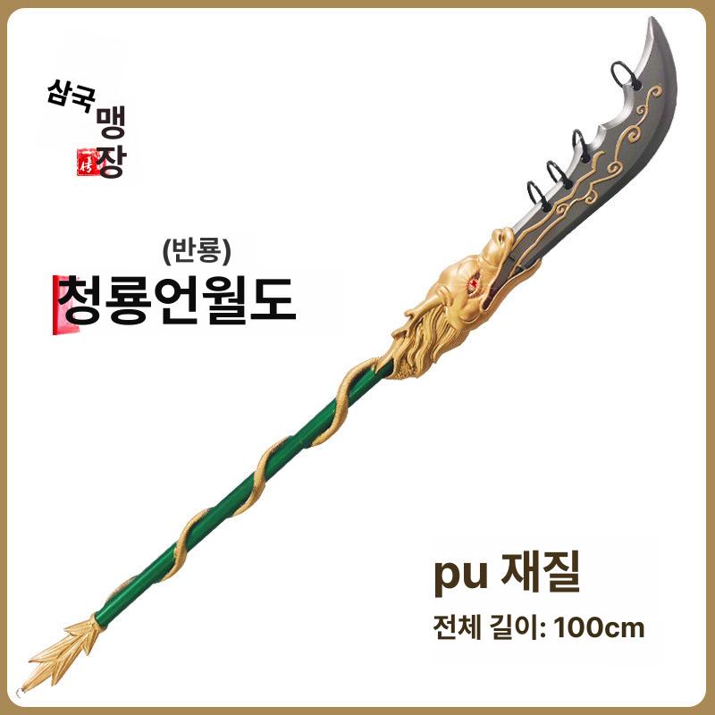 관우 칼 삼국지 무기 미늘창 도끼 무대 소품 - 상세 이미지 3