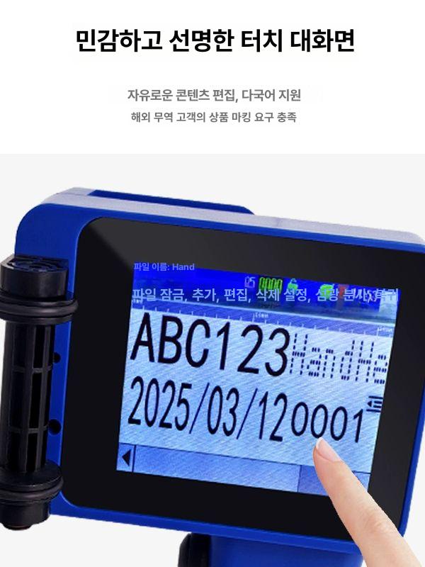 고부착 소형 휴대용마킹기 날인기 핸드 유통기한 각인기 속건 일반형 범용 고퀄리티 - 상세 이미지 3