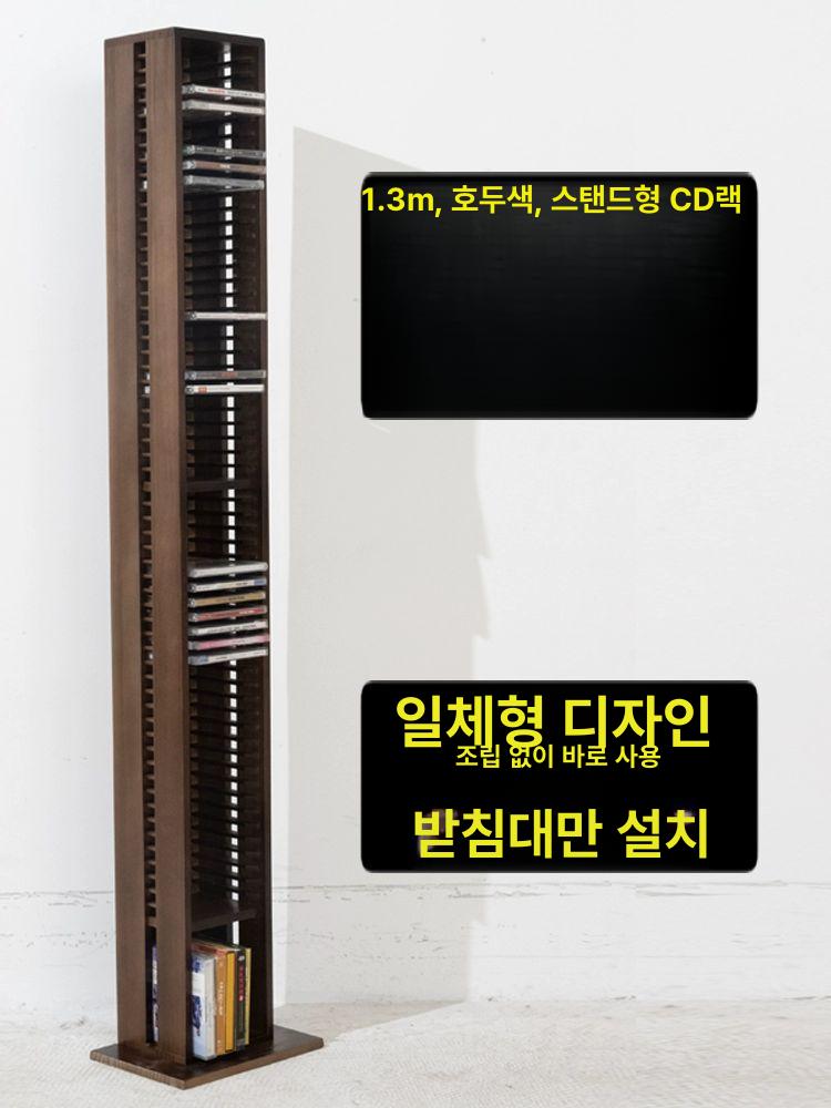 cd수납장 타워형 시디랙 대용량 보관함 블루레이 스탠드 인테리어 원목선반 - 상세 이미지 4