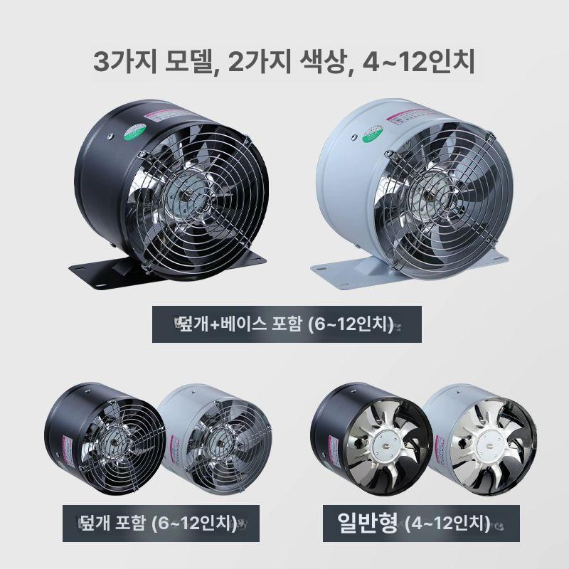 고기집 환풍기 후드팬 강력 환기팬 배기팬 모터 환풍팬 흡입팬 닥트 배관 - 상세 이미지 3