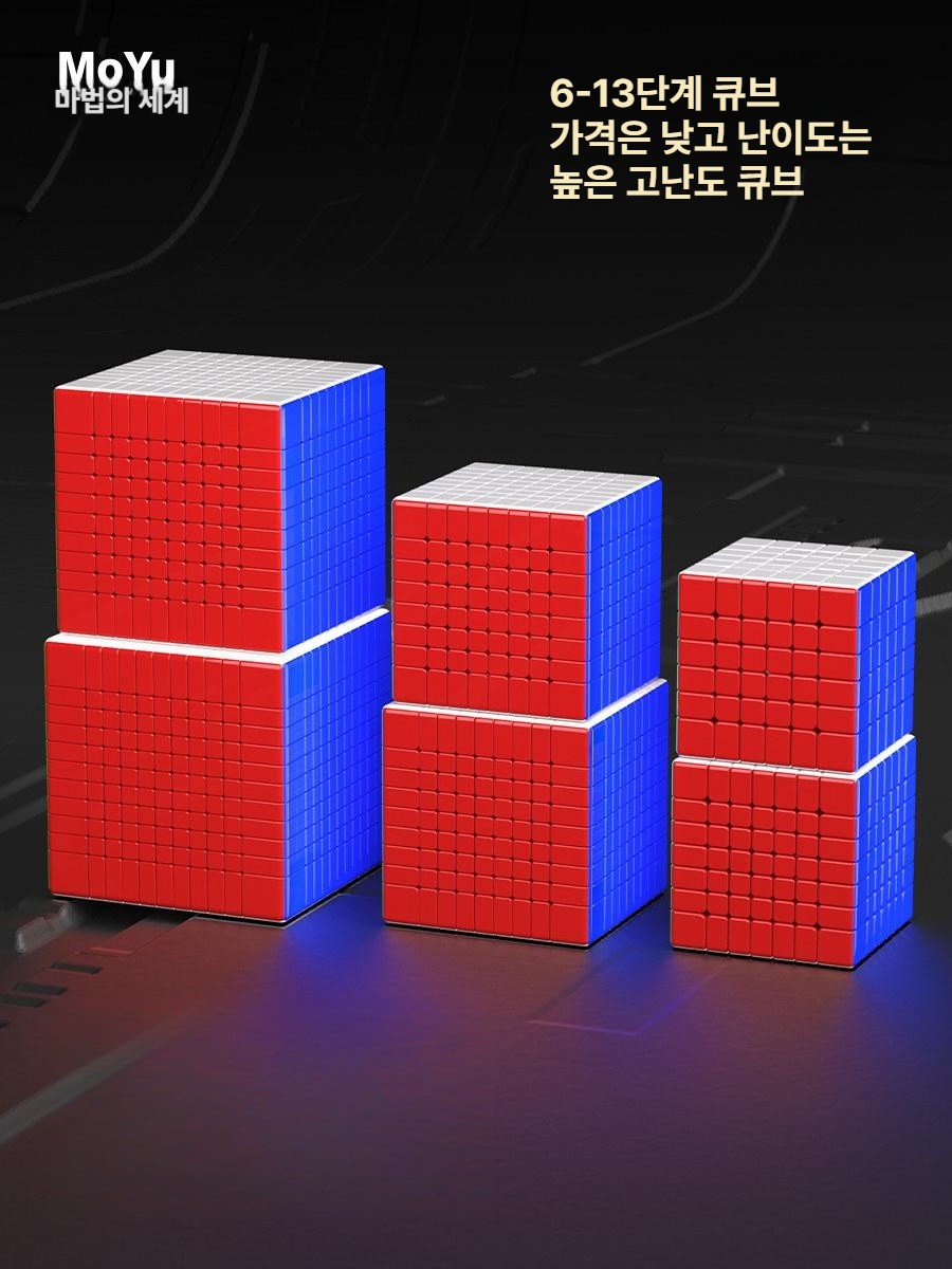 선수용 마그네틱 큐브자석 고난이도큐브 매직큐브 경기 대회용 간즈큐브 훈련 - 상세 이미지 2