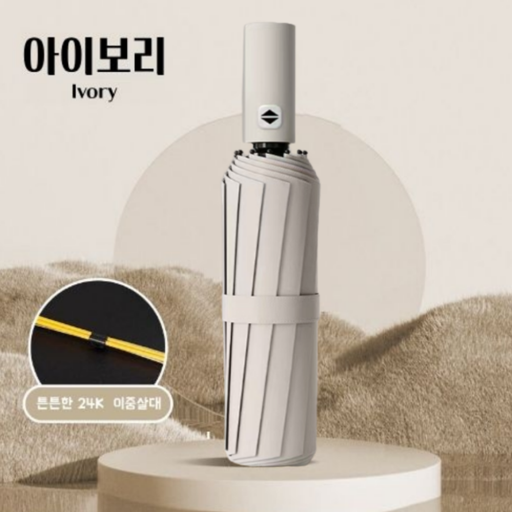 튼튼한 24K 이중살대 3단 완전자동 우산 자외선 차단 양산 양우산 - 상세 이미지 4