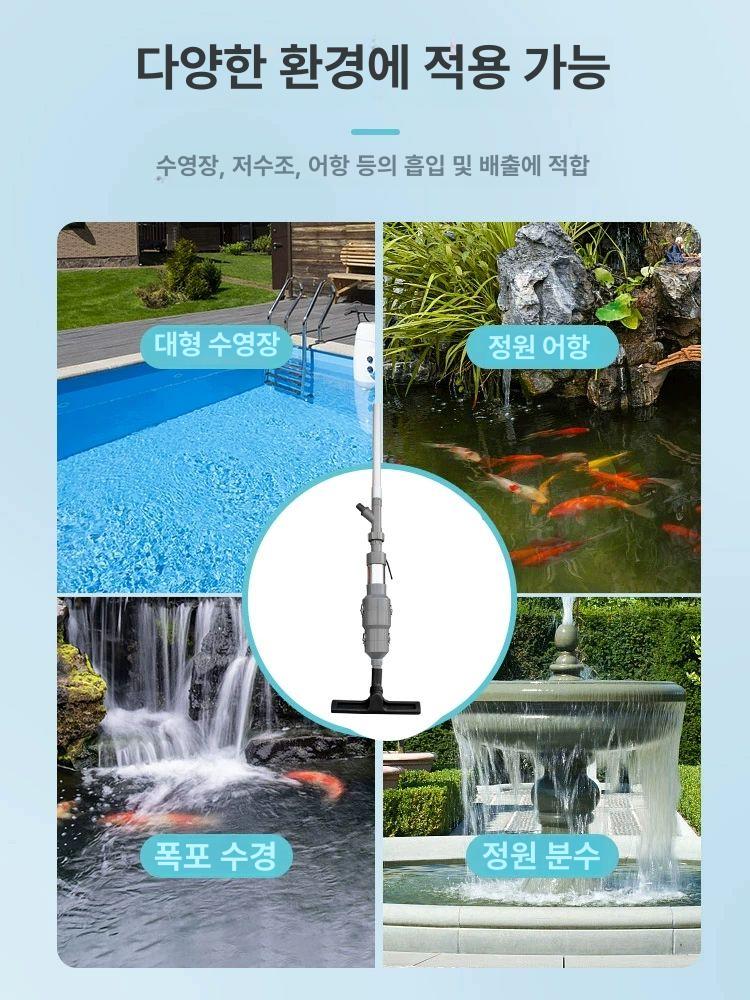 수중 청소기 연못 수영장 펜션 클리너 로봇 펌프 호텔 목욕탕 흡입 - 상세 이미지 4