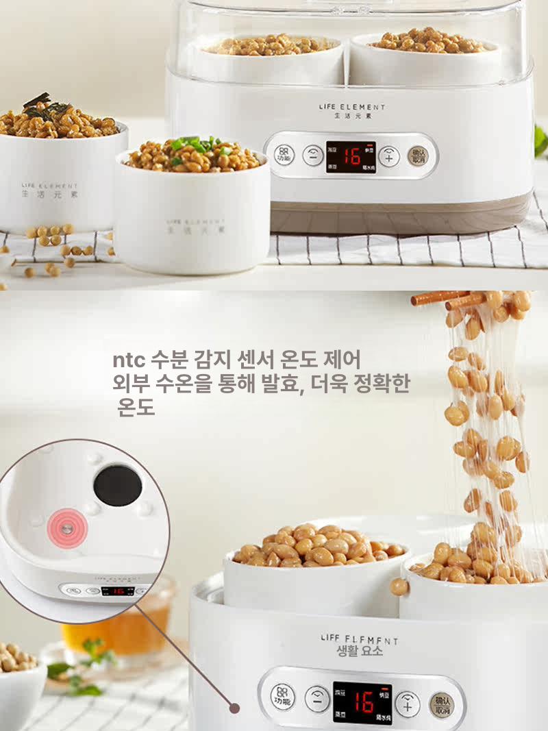 콩발효 기계 가정용발효기 전자동 만들기 메이커 낫또 낫토 지능형 발효함 - 상세 이미지 5