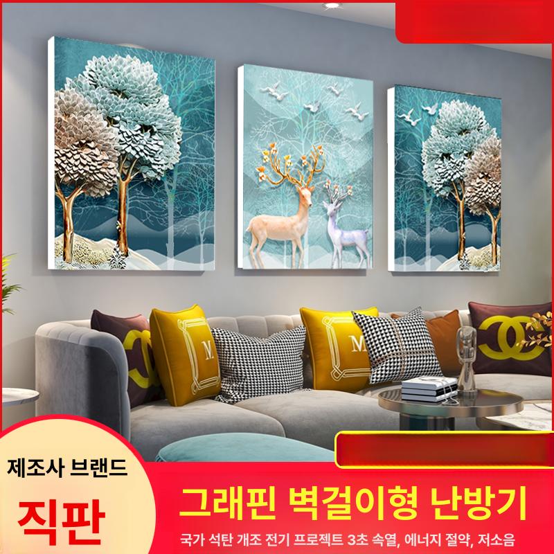 가정용 난방기 온풍기 그림액자 전기난로 전열그림 전열판 원적외선 카본 사무실 - 상세 이미지 3