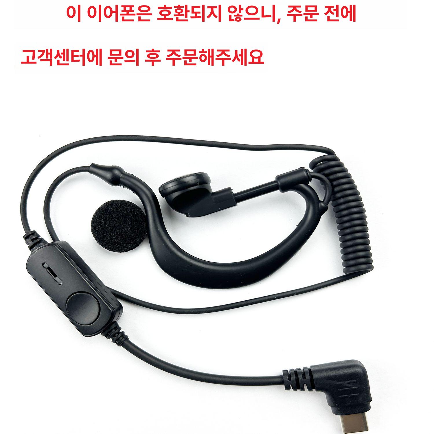 미니 클립형 소형 무전기 귀걸이형 업소용 캠핑 식당 - 상세 이미지 4