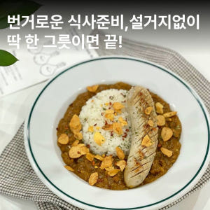 [빠른배송/오늘끝딜] 사평 숙성 진한 맛 저수분 일본카레 키마카레 오리지... 맛있게 먹은 솔직 후기 - 상품 이미지 3