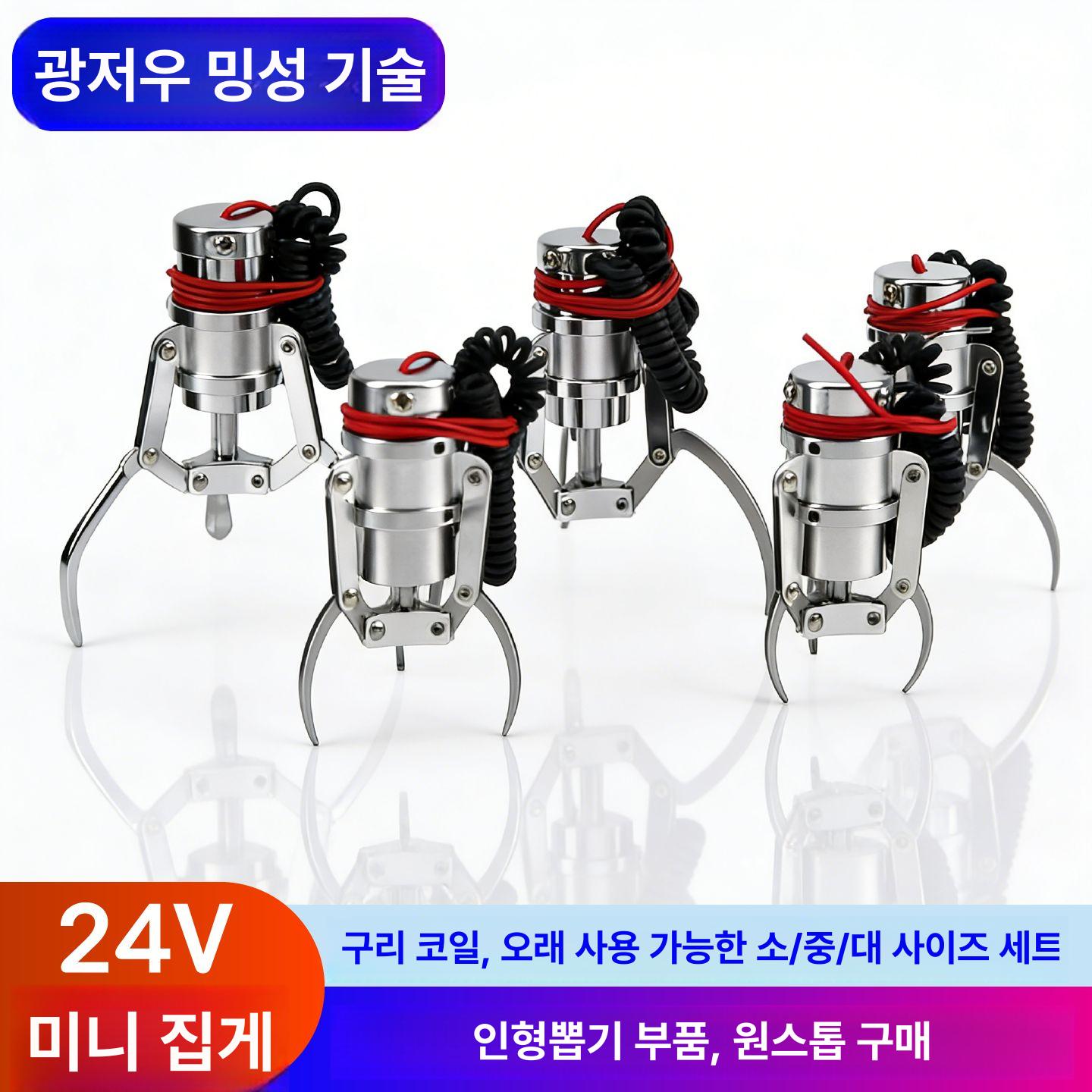 인형뽑기 집게 프레임 크레인 인형 오락실 - 상세 이미지 2