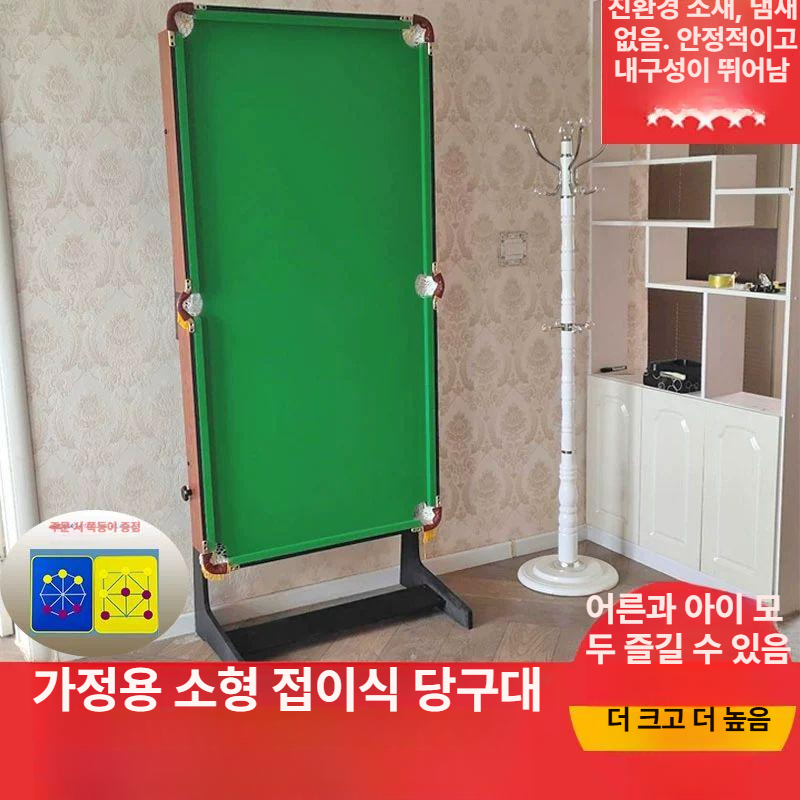 중형 접이식당구대 가정용 게임 업소용 포켓볼대 - 상세 이미지 2