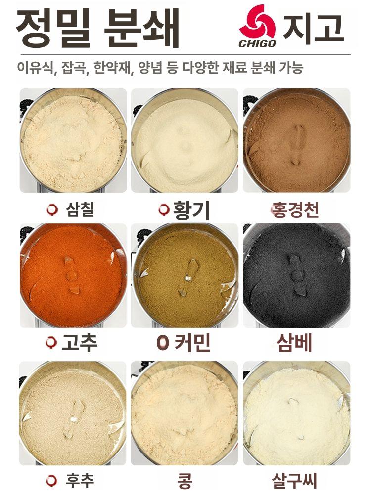 그라인더 곡물분쇄기 소형 제분기 다기능 크러셔 가정용 탁상용 콩 약초 다용도 - 상세 이미지 2