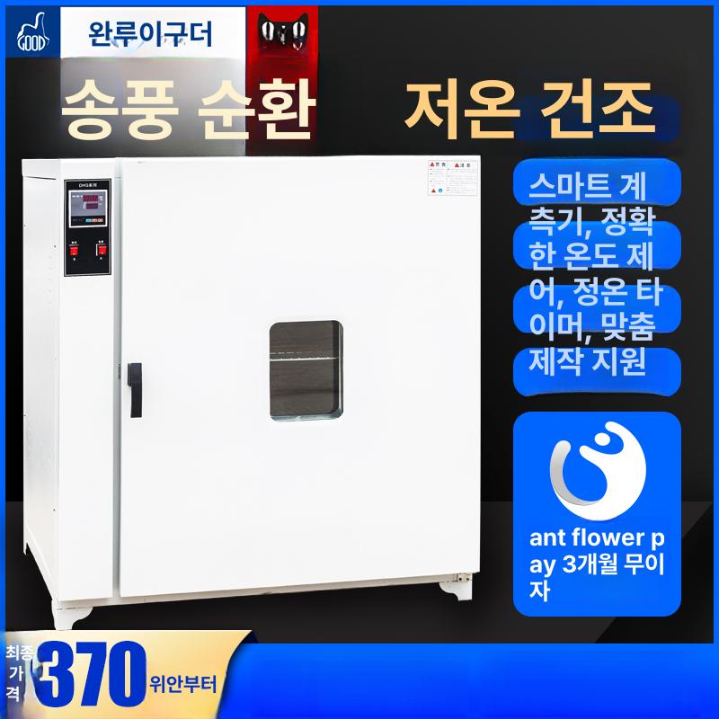 실험용 인큐베이터 건조기 가열기 고온 열풍 챔버 산업용 감압 진공 조절기 압력 저온 - 상세 이미지 2