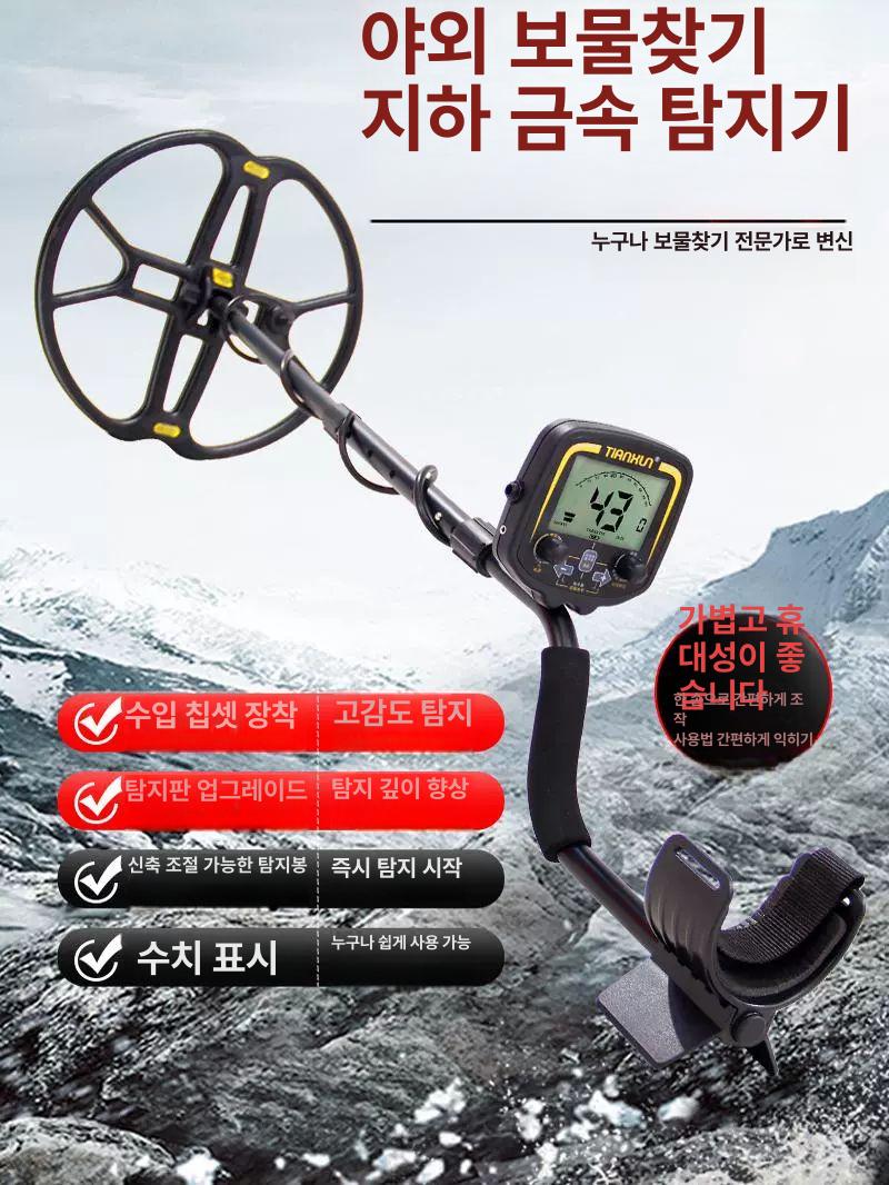 정밀 금속탐지기 가족 캠핑 해변가 보물찾기 동전 금 은 - 상세 이미지 2
