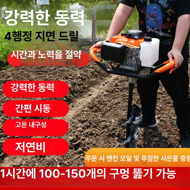 드릴 항타기 농업용 땅파기 말뚝 엔진삽 기계 부품 머신 박기 농기구 구멍파기 가솔린 - 상세 이미지 2