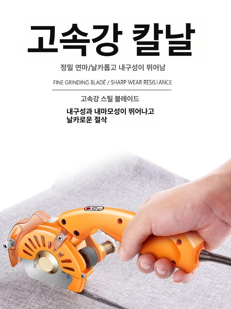 무선 충전식 전동재단기 천 커터 커팅 직물 전기 재단가위 옷감 제단기 칼 손재단기 - 상세 이미지 4