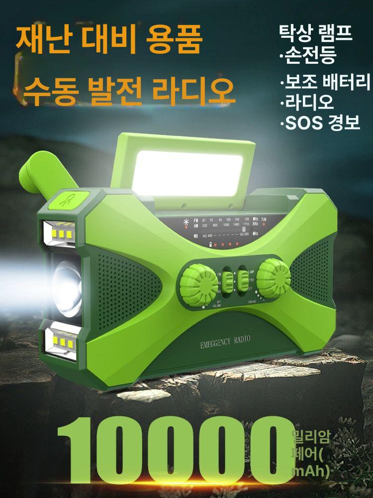 랜턴 자가발전기 태양열 방재 비상용 다기능 손잡이 야외 라이트 램프 수동충전 - 상세 이미지 2