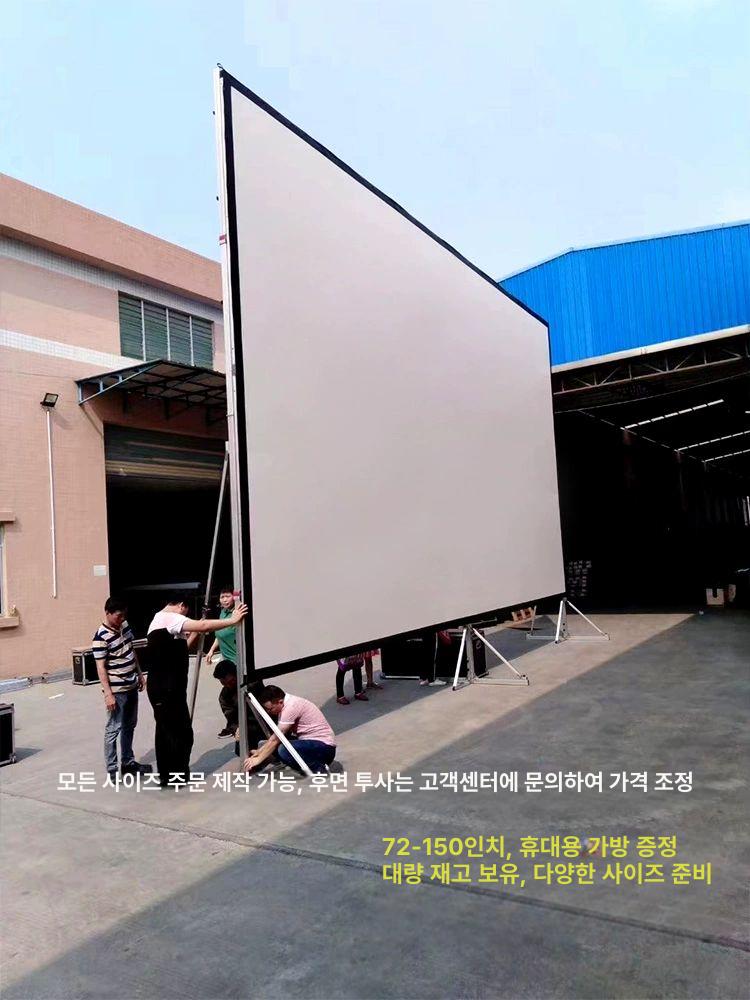 대형 빔스크린거치대 이동식 받침대 프로젝터 회의실 캠핑용 스탠드 차박 회의용 실외 - 상세 이미지 5