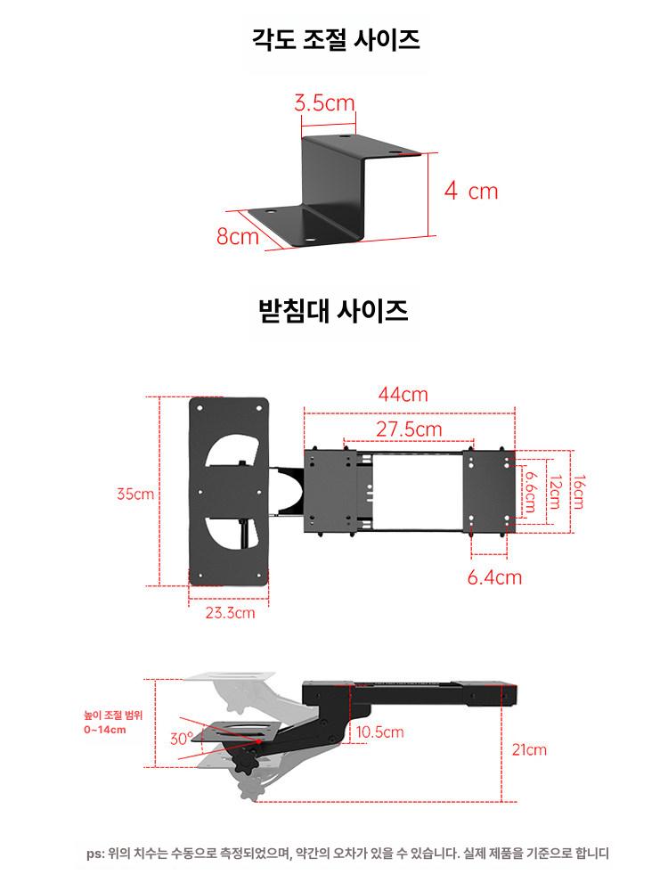 레일형 거치대 회전형 어댑터 키보드트레이 브래킷 확장 브라켓 슬라이드 홀더 - 상세 이미지 4