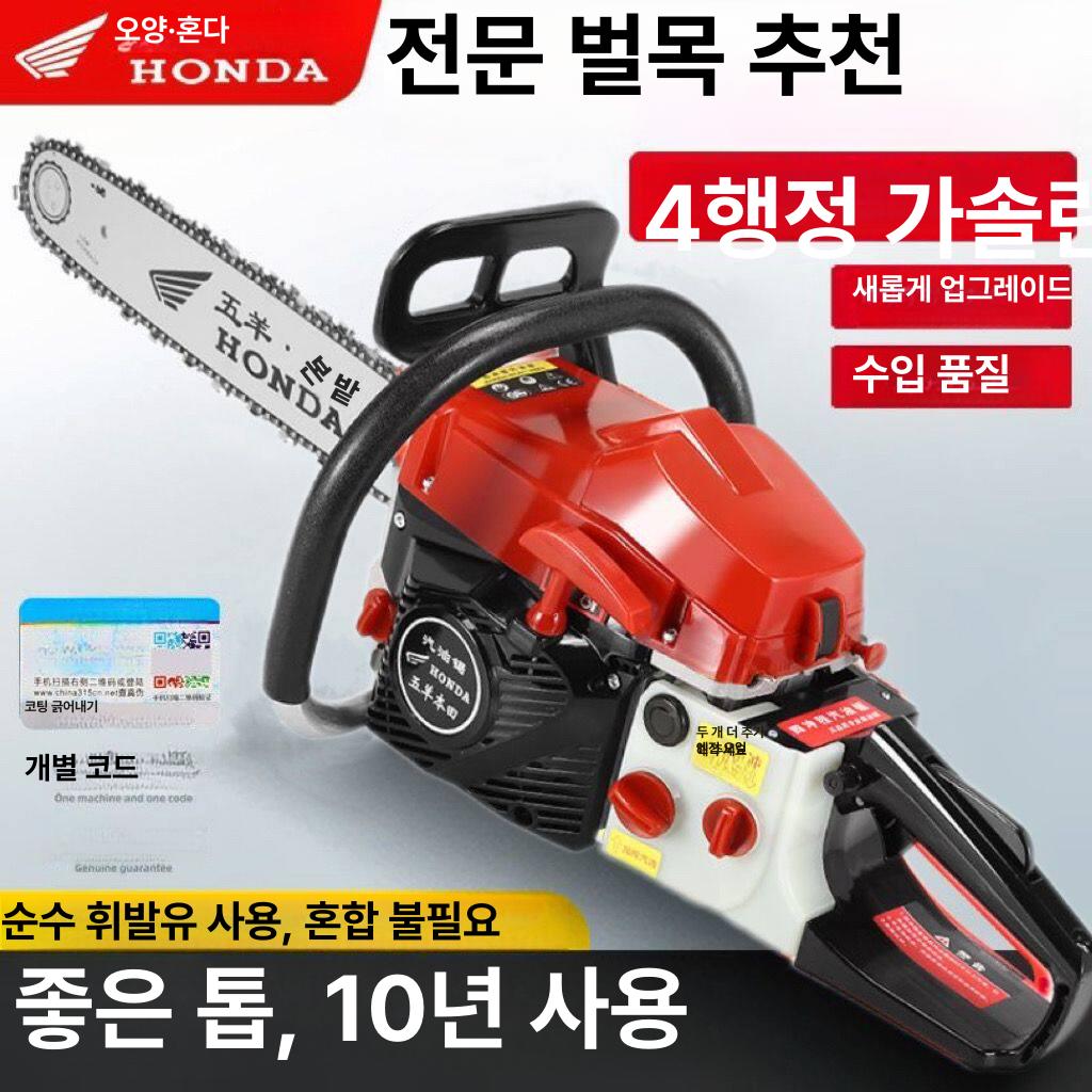가솔린 엔진톱 고출력 벌목 가지치기 절단기 나무베기 휘발유 - 상세 이미지 3
