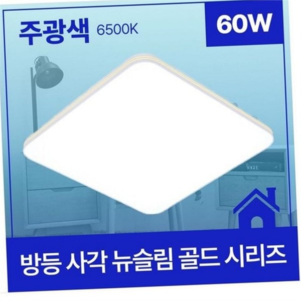 가정용 led 방등 슬림 led 천장등 실내 안방 거실 - 상품 이미지