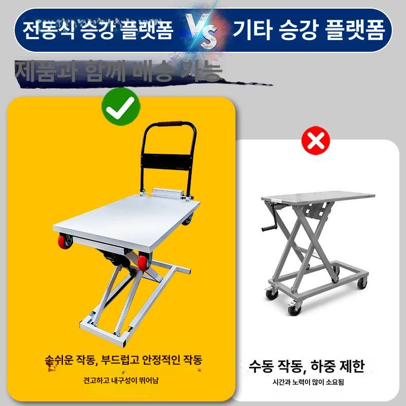대차 작업대 전기 리프팅 하중 운반기 리프트 수레 유압식 핸드카 화물승강기 저상 - 상세 이미지 3