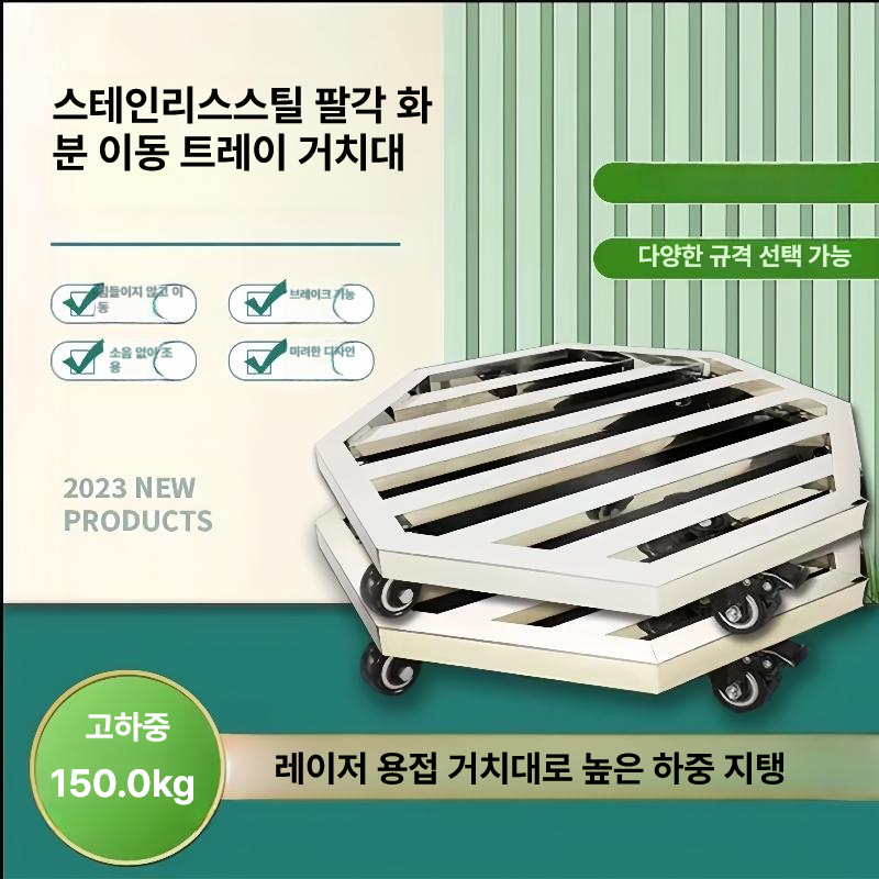 스테인리스 받침대 트레이 이동식 거치대 손잡이 다용도 원형 사각 바퀴달린 운반 - 상세 이미지 3