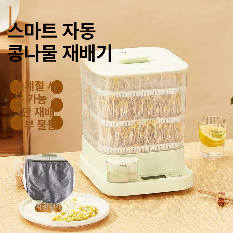 수경 콩나물재배기 콩나물시루 콩나물기계 새싹 발아기 자동급수 키트 더블레이어 - 상세 이미지 2
