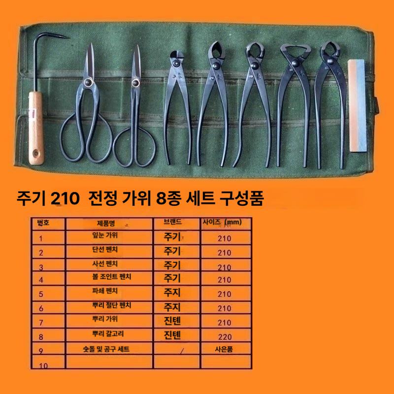 분재용 망간합금 가지치기 강화 잎과 원예용 분재가위 중형 과일나무 소나무분재 - 상세 이미지 3