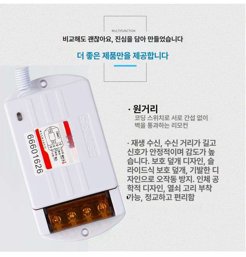 리모컨 무선스위치 송수신기 무선조정 산업용 조종 차단기 채널 버튼 범용 무선리모콘 - 상세 이미지 2